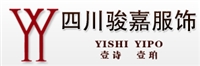 四川骏嘉服饰有限责任公司