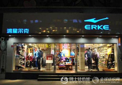 鸿星尔克：健全供应链 电商灵魂是商品0.jpg
