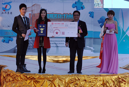 复兴皮具箱包时尚产业魅力——2013“汉邦杯”中国国际皮具箱包设计大赛总决赛圆满落幕1.png