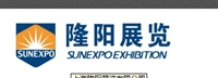 上海隆阳展览有限公司