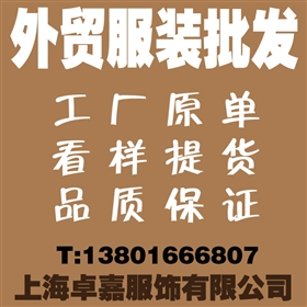 上海双卓服饰有限公司