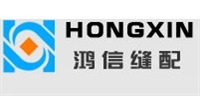 台州鸿信缝纫设备有限公司