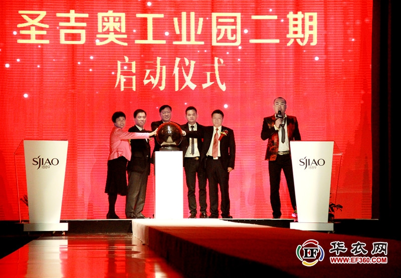 圣吉奥再度牵手方中信 “未来·米兰”引领时尚潮流1.jpg
