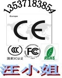深圳市华检电磁技术有限公司