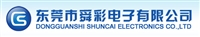 东莞市舜彩电子有限公司