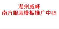 湖州威峰网络科技有限公司