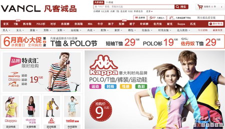 凡客欲构建线上百丽模式 自有及第三方各占50%0.jpg