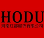 河南红都服饰有限公司