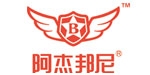 浙江阿杰邦尼服饰有限公司