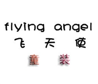 南昌县盈鑫服装有限公司