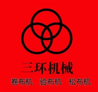 绍兴三环机械有限公司