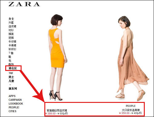 ZARA或将入驻天猫开设官方旗舰店 线上线下有望同款同价0.jpg