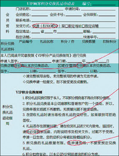 “上帝”烦“繁” 服装企业终端流程剖析0.jpg
