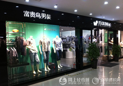 富贵鸟上市来回折腾 加速拓展多元业务1.jpg