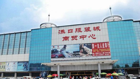 2014年：泺口服装城奏响“转型升级”强音0.jpg