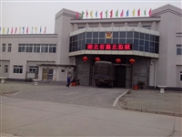 湖北省襄北监狱