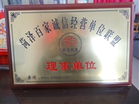 菏泽市一佳服饰有限公司