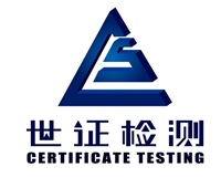 苏州市世证检测技术有限公司