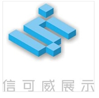 信可威展览展示
