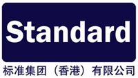 标准集团（香港）有限公司