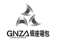 浙江银座箱包有限公司