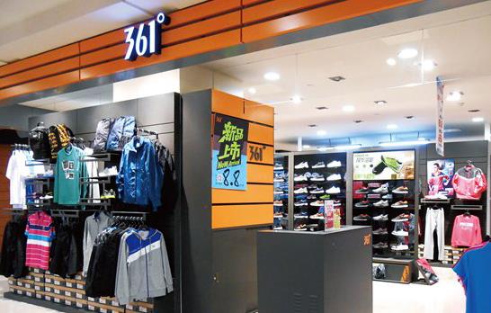 361度三季度同店销售按年升8.1%0.jpg