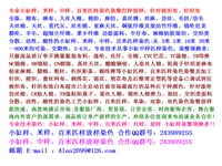 绍兴市侨森纺织品有限公司