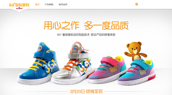 361度重启分店扩展计划 销售增长加快具优势1.png