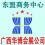 中国国际机械工业协会会展部