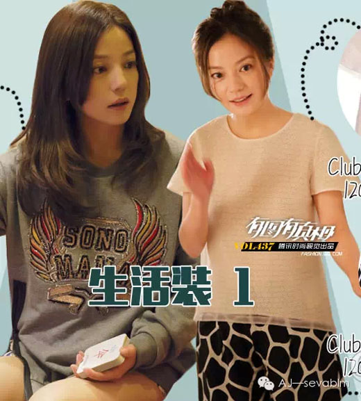 5.20 Sevablm带你向“虎妈”女神学着装2.jpg