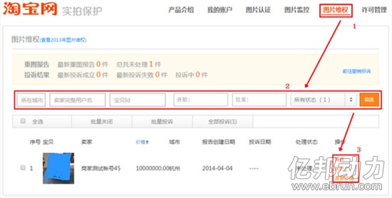阿里“实拍保护”来袭 盗版图将无活路2.jpg