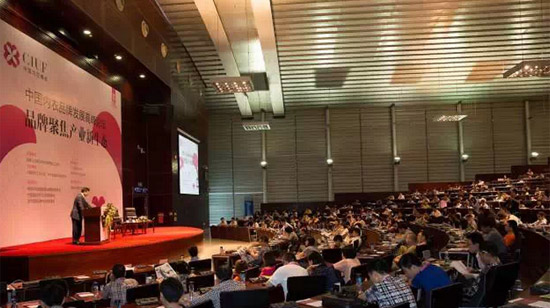 SIUF 2015峰会：解读新常态下中国内衣变革之道0.jpg