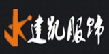 广州市建凯服饰有限公司