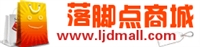 西安落脚点商贸有限公司