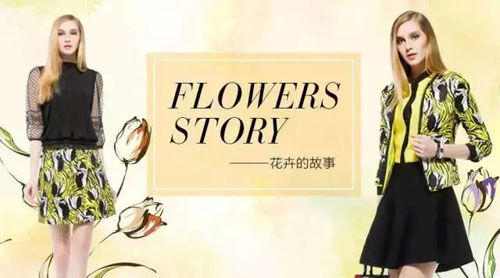 品牌女装2015秋季新款 花卉故事0.jpg