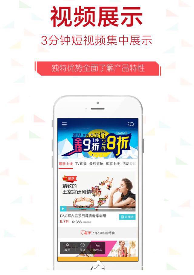 电商视频化崛起 优品惠“视频购物”模式引领行业先锋0.jpg