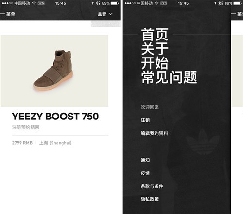 adidas 出了一款专门用来排队抢购自家爆款的 app2.jpg