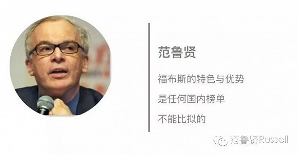 2016福布斯中国富豪榜发布 王健林蝉联首富马云紧追1.jpg