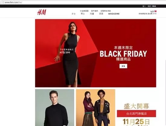 又闹乌龙 Zara台湾官网竟然跳转到HM？0.jpg