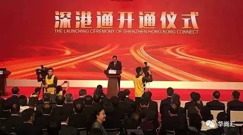 深港通开通 服装产业将全面进入资本时代0.jpg