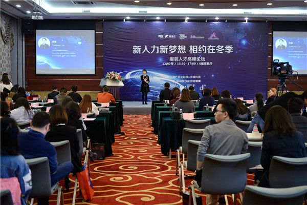 FASHIONSOURCE博览会 服装人的圆桌会议1.jpg