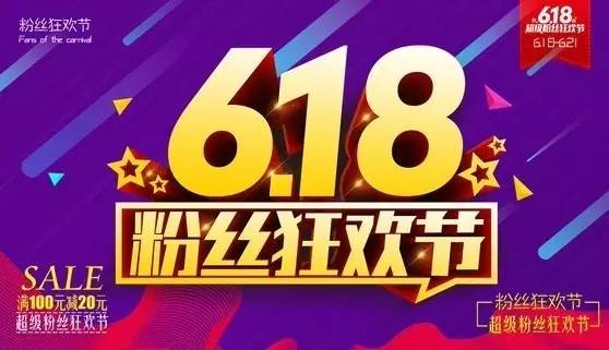 一定要看的618数据 服饰电商三大趋势都在这里！0.jpg