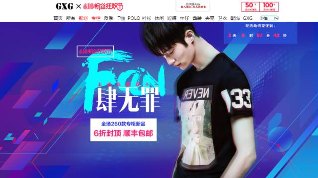 一定要看的618数据 服饰电商三大趋势都在这里！2.jpg