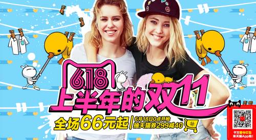 一定要看的618数据 服饰电商三大趋势都在这里！3.jpg