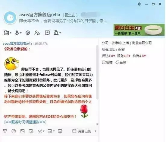 这个英国最大时尚电商在中国市场做错了什么？0.jpg