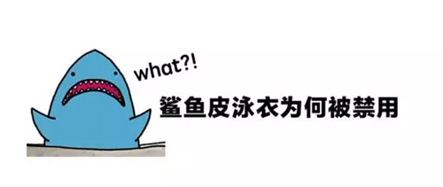 里约奥运会上竟隐藏着"高能纺织"！6.jpg