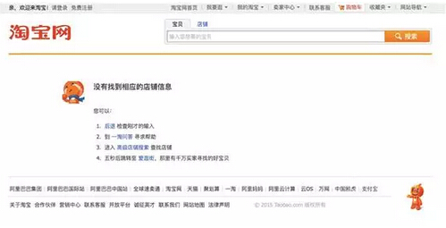 COACH关闭天猫店 轻奢品牌探路电商为何频频受挫？0.jpg