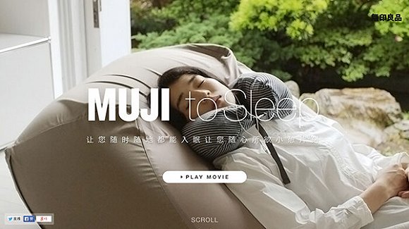 有点慢有点淡 MUJI的广告就是如此性冷淡2.jpg