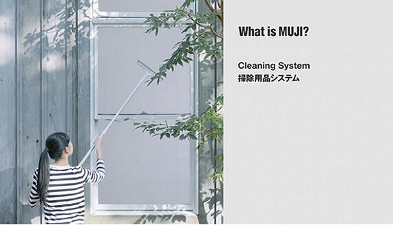 有点慢有点淡 MUJI的广告就是如此性冷淡3.jpg