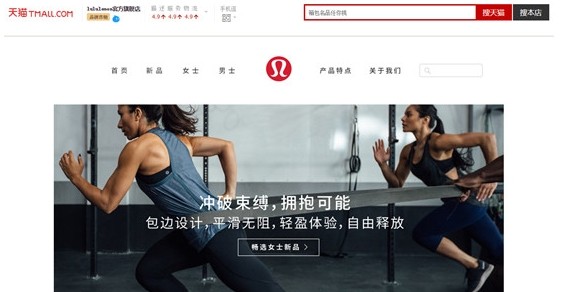 四年了 加拿大第一瑜伽品牌Lululemon入华咋就不顺呢1.jpg